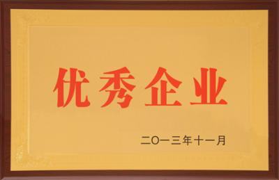 榮譽資質(zhì)